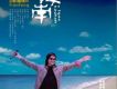 田豐歌曲歌詞大全_田豐最新歌曲歌詞