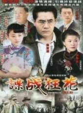 女人淚第9集劇情介紹_女人淚第9集分集劇情結局介紹_好看的電視劇