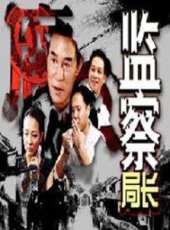 金鑫演過的電影電視劇線上看_影視作品大全_好看的明星