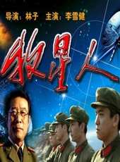 高蘭村演過的電影電視劇線上看_影視作品大全_好看的明星