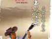 女漢子歌詞_西域刀郎女漢子歌詞