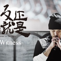 黃崇旭&阿姆圖片照片_黃崇旭&阿姆