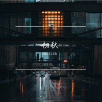 初秋