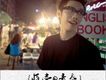 王睿歌曲歌詞大全_王睿最新歌曲歌詞