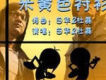 那笑容是夏天的歌詞_杜磊那笑容是夏天的歌詞