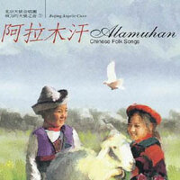 阿拉木汗圖片照片_阿拉木汗