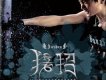 接招 EP