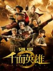 楊少華演過的電影電視劇線上看_影視作品大全_好看的明星