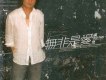 多愁善感歌詞_吳梵多愁善感歌詞