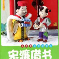 宋濂圖片照片_宋濂