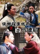 韓朔演過的電影電視劇線上看_影視作品大全_好看的明星