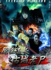 屌絲道長之古城老屍線上看_高清完整版線上看 - 蟲蟲電影