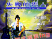 dj輝仔歌曲歌詞大全_dj輝仔最新歌曲歌詞