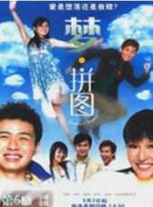 陳偉聯演過的電影電視劇線上看_影視作品大全_好看的明星
