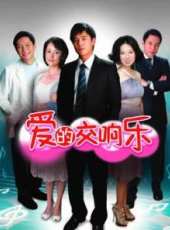 況明潔演過的電影電視劇線上看_影視作品大全_好看的明星