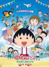 最新2016日本兒童電影_2016日本兒童電影大全/排行榜_好看的電影