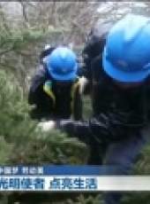 新聞聯播最新一期線上看_全集完整版高清線上看_好看的綜藝
