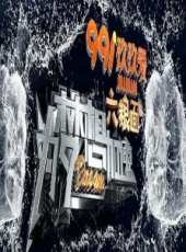 2019最新選秀綜藝節目大全/排行榜_好看的綜藝