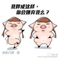 嫌棄圖片照片_嫌棄