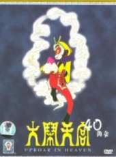 最新更早內地魔幻電影_更早內地魔幻電影大全/排行榜_好看的電影