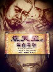 雷鎮語演過的電影電視劇線上看_影視作品大全_好看的明星