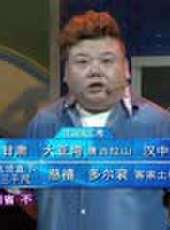 江山如此多嬌最新一期線上看_全集完整版高清線上看 - 蟲蟲綜藝