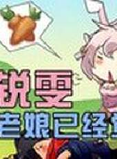 徐老師來巡山最新一期線上看_全集完整版高清線上看_好看的綜藝