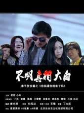君君演過的電影電視劇線上看_影視作品大全_好看的明星