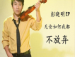 彭曉明歌曲歌詞大全_彭曉明最新歌曲歌詞