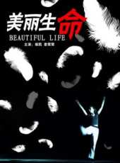 袁媛演過的電影電視劇線上看_影視作品大全_好看的明星