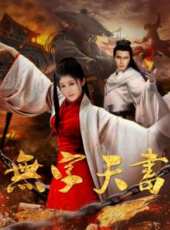 妮娜演過的電影電視劇線上看_影視作品大全_好看的明星