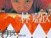 牆前明月光電影原聲帶