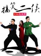 韓會亮演過的電影電視劇線上看_影視作品大全_好看的明星