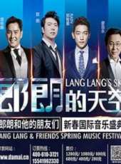 郎朗演過的電影電視劇線上看_影視作品大全_好看的明星
