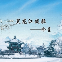 冷星最新歌曲_最熱專輯MV_圖片照片