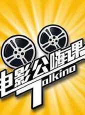 櫻熊不聯盟最新一期線上看_全集完整版高清線上看 - 蟲蟲綜藝