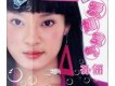 孫儷歌曲歌詞大全_孫儷最新歌曲歌詞