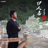 蘇東升歌曲歌詞大全_蘇東升最新歌曲歌詞