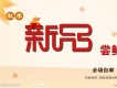 專輯嘗鮮圖片照片
