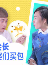 彬彬有理第3季最新一期線上看_全集完整版高清線上看_好看的綜藝