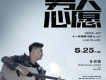 孫邦楠歌曲歌詞大全_孫邦楠最新歌曲歌詞