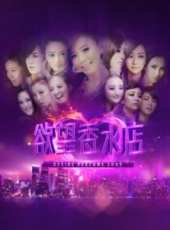 黃雅莉演過的電影電視劇線上看_影視作品大全_好看的明星