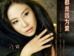 門麗歌曲歌詞大全_門麗最新歌曲歌詞