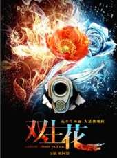 方力申演過的電影電視劇線上看_影視作品大全_好看的明星