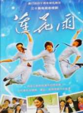 宋汶霏演過的電影電視劇線上看_影視作品大全_好看的明星