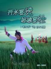 蝶舞青山線上看_高清完整版線上看_好看的電影