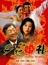 鄉村婚禮線上看_高清完整版線上看_好看的電影