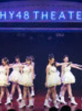 SHY48女團劇場公演最新一期線上看_全集完整版高清線上看_好看的綜藝