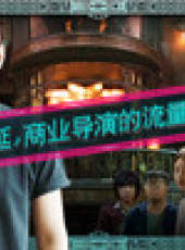 品道電影最新一期線上看_全集完整版高清線上看_好看的綜藝