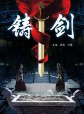 鄒俊百演過的電影電視劇線上看_影視作品大全_好看的明星